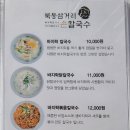 다인손칼국수