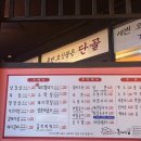 연탄위에노는흑돼지우아점 | ▶ 아중리 고깃집 맛집 // 연탄위에노는흑돼지 우아점