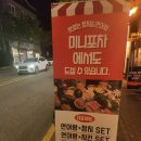 씨유 수완아름마을점 | 수완지구 술집 미니통닭&amp;포차 수완점 내돈내산 후기 연어와 참치도 있어요