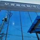 보광페이퍼(주)