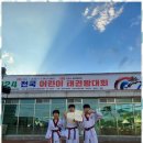 힘찬아이태권도장 이미지