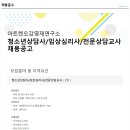 아트렌오감영재연구소