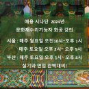 예용시나단단청연구소 - 동구 진성로28번길 25 | 예용시나단단청연구소