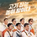 도시어부 박프로 이미지