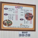 하람감자탕