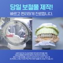 이드림치과기공소 이미지