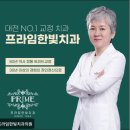 한빛치과의원 네이버블로그