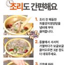 엄마맛 영양탕