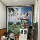 이수역 골프존 풀스크린 | 이수역 스크린골프추천) 사당 스크린골프 이수 골프존 풀스크린 ⛳️