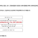 2023 승강제 스포츠안전재단 주최자 배상책임공제 보험 가입 내역 안내 공지 이미지