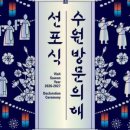 수원-2027 이미지