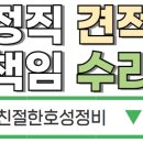 호성자동차 정비 이미지