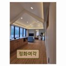<가평 펜션 추천> 정화여각 깨끗한 시설과 넉넉한 공간
