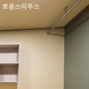 호원스타우스