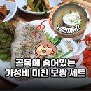 손가네칼국수보쌈