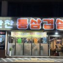 찬찬 통 삼겹살 네이버블로그