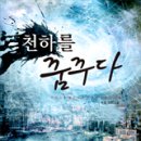 꿈꾸다 이미지