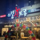 치킨 신드롬 범천중앙점
