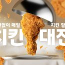 요기요치킨 - 부여군 계백로 318 | 요기요치킨