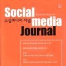 한국미디어저널