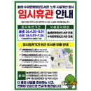 솔샘문화정보도서관 | 강북구, 솔샘·수유문화정보도서관 순차 임시휴관… 노후시설 개선 공사 착수