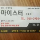 수완자동차유리