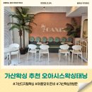 (주)썬라이즈소프트 | 가산왁싱 잘하는곳 브라질리언 비키니제모 첫방문후기 오아시스왁싱태닝 가산디지털단지