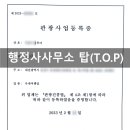 세종탑 행정사사무소 이미지