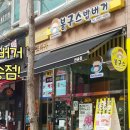 봉구스밥버거 반송점 이미지