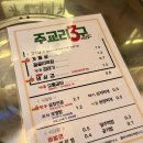 주교리3구 | 한티역 맛집 주교리3구 후기