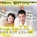 [신고!!] 최재구(인란) & 이미애(웨딩) 저희 9월27일(토)결혼합니다 축하해주세요 [무료살사파티에도 와주실꺼죠?^ㅇ^] 이미지