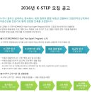 [코람코자산신탁 채용] 코람코자산신탁 채용 2016년 코람코 자산신탁 K-STEP 모집(9/5~9/18) 이미지