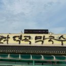 덕곡주유소 이미지