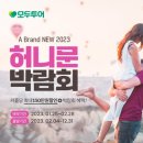 허니문 이미지
