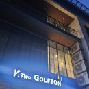 와이골프존 이미지