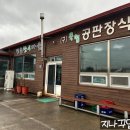 장촌한우마을 이미지