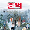 프리비젼엔터테인먼트