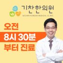 도농한의원 이미지