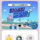 수도권대기환경청