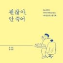 죽어주는 이야기 이미지