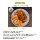 오늘은짜글이