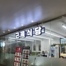 근육식당