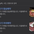착한고기(거제점) 이미지