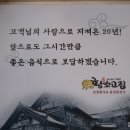 청주맛집 암소한우와 청국장 그리고 돌솥밥으로 유명한 황소고집 이미지