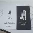 데이지 헤어