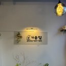 사하구 서포로 | 사하구 냉삼 맛집 추천 퀄리티 좋았던 4층집