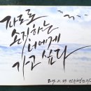 캘리그라피 초급 이미지
