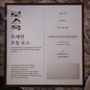 IFC 빌딩 | 여의도 로스옥 주말 소고기 무제한 솔직후기ㅣIFC 몰 근처 소고기 맛집