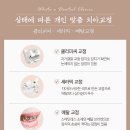 화이트치과의원 이미지
