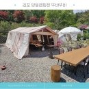 달빛과일 공도점 | 김포 아이와가볼만한곳추천 당일 캠핑 뚜바뚜바 내돈내산